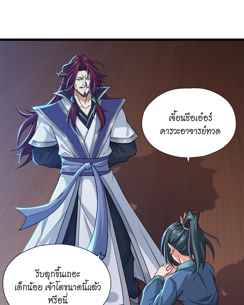 The Time of Rebirth ตอนที่ 124 แปลไทย รูปที่ 48