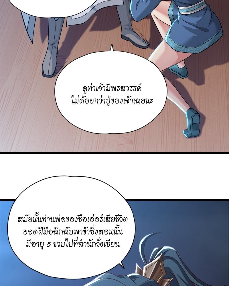 The Time of Rebirth ตอนที่ 124 แปลไทย รูปที่ 49