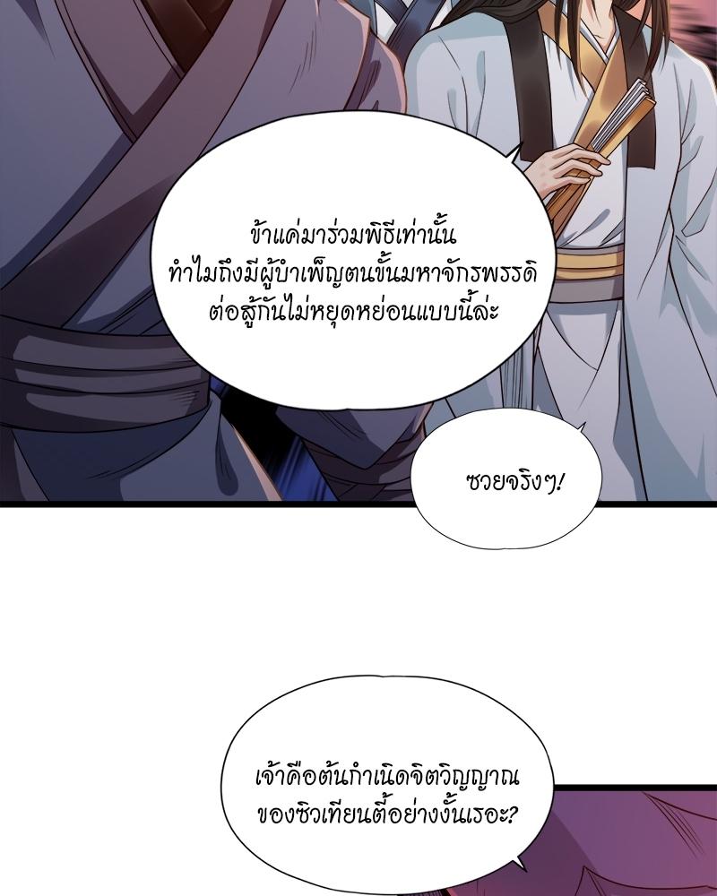 The Time of Rebirth ตอนที่ 124 แปลไทย รูปที่ 5