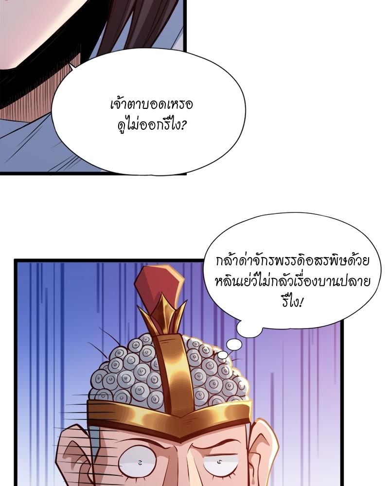 The Time of Rebirth ตอนที่ 124 แปลไทย รูปที่ 7