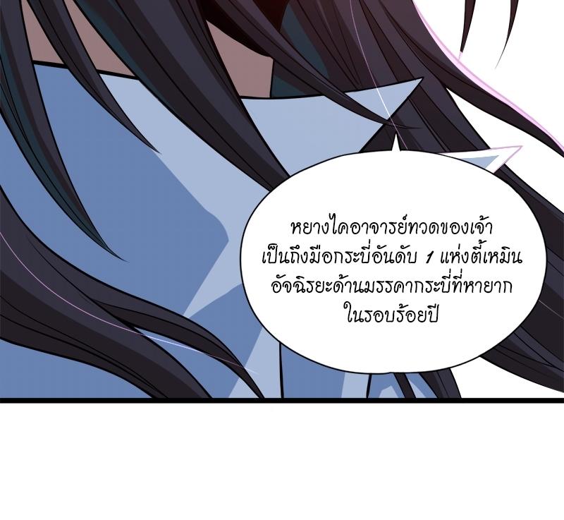 The Time of Rebirth ตอนที่ 125 แปลไทย รูปที่ 11