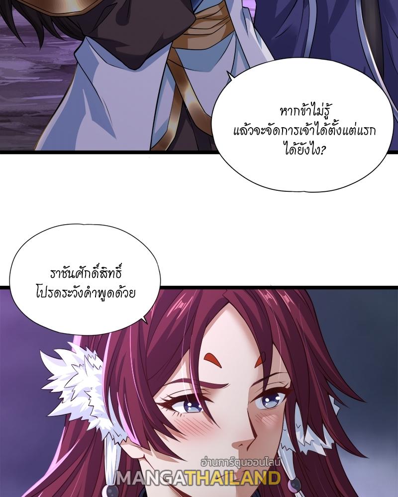 The Time of Rebirth ตอนที่ 125 แปลไทย รูปที่ 13