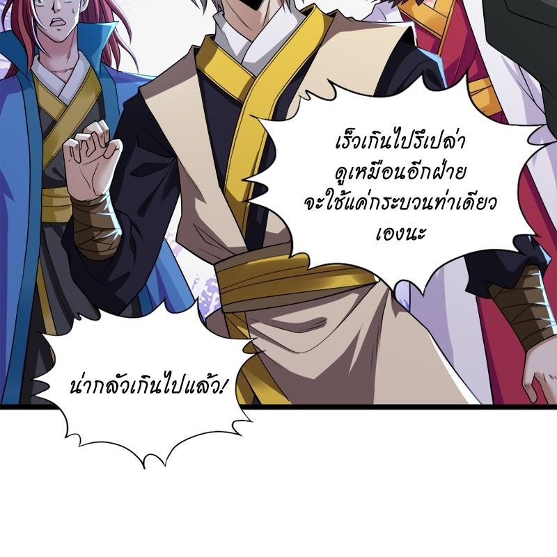 The Time of Rebirth ตอนที่ 125 แปลไทย รูปที่ 18