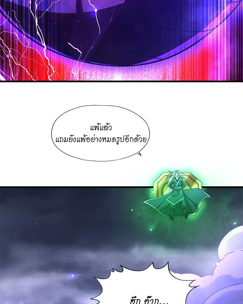 The Time of Rebirth ตอนที่ 125 แปลไทย รูปที่ 31