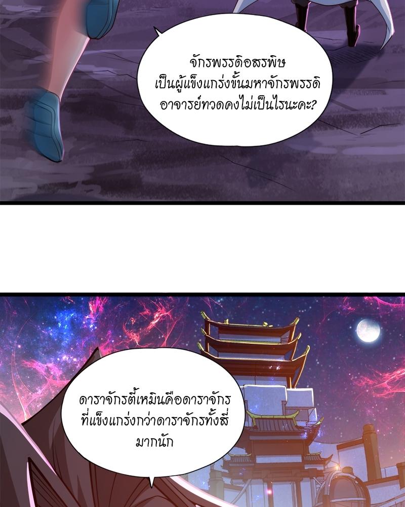 The Time of Rebirth ตอนที่ 125 แปลไทย รูปที่ 9