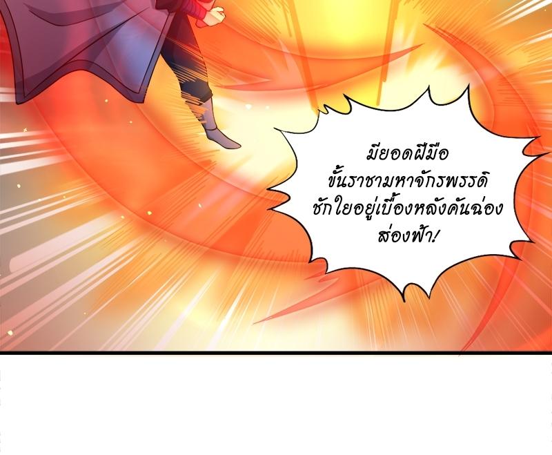 The Time of Rebirth ตอนที่ 126 แปลไทย รูปที่ 15