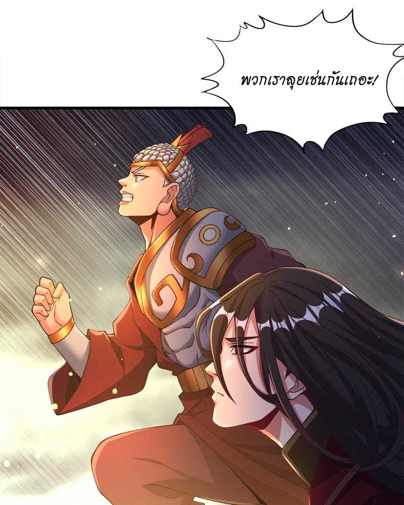 The Time of Rebirth ตอนที่ 126 แปลไทย รูปที่ 21