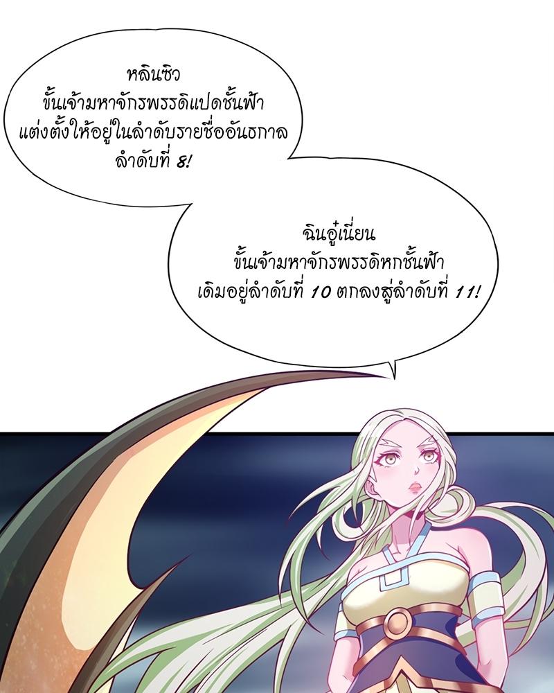 The Time of Rebirth ตอนที่ 126 แปลไทย รูปที่ 27