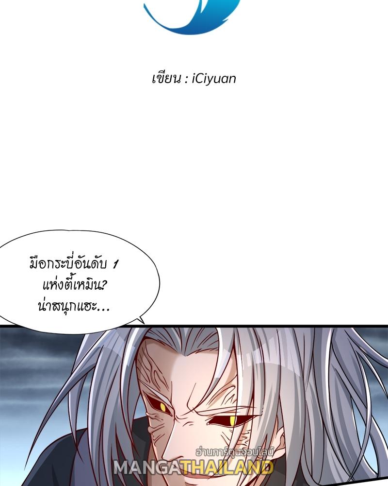 The Time of Rebirth ตอนที่ 126 แปลไทย รูปที่ 3