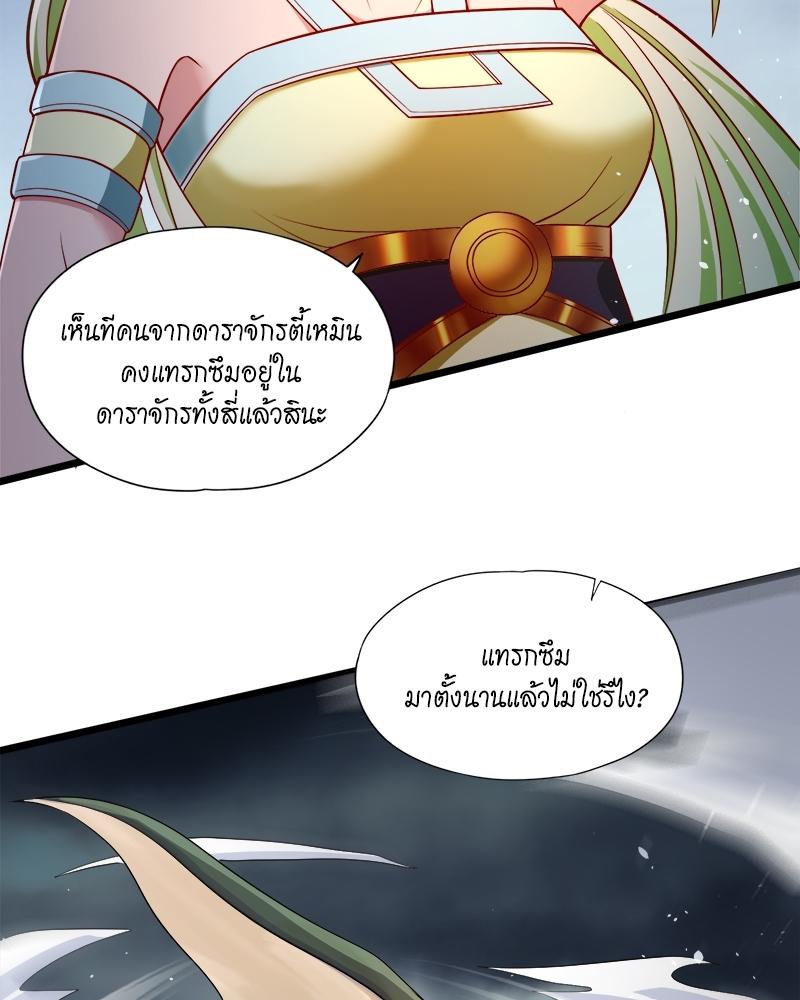 The Time of Rebirth ตอนที่ 126 แปลไทย รูปที่ 52