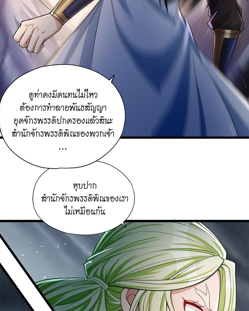 The Time of Rebirth ตอนที่ 126 แปลไทย รูปที่ 54