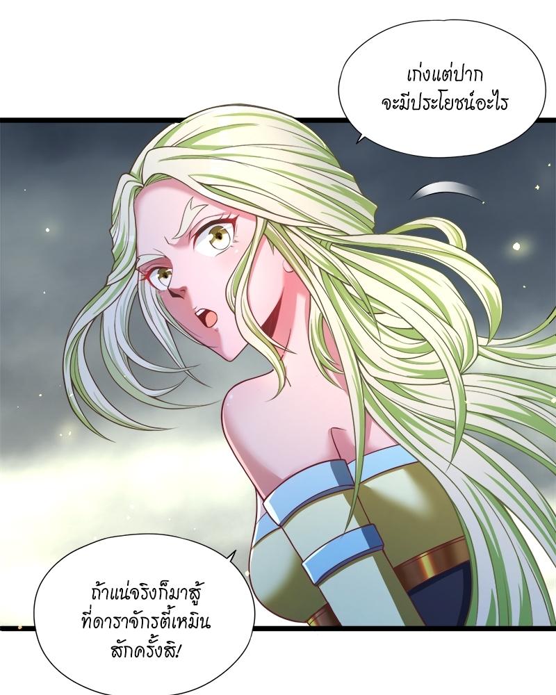 The Time of Rebirth ตอนที่ 126 แปลไทย รูปที่ 57