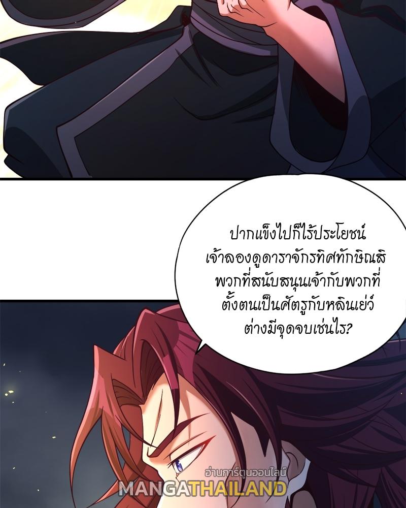 The Time of Rebirth ตอนที่ 126 แปลไทย รูปที่ 7