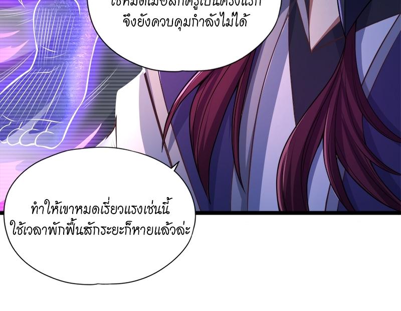 The Time of Rebirth ตอนที่ 127 แปลไทย รูปที่ 14