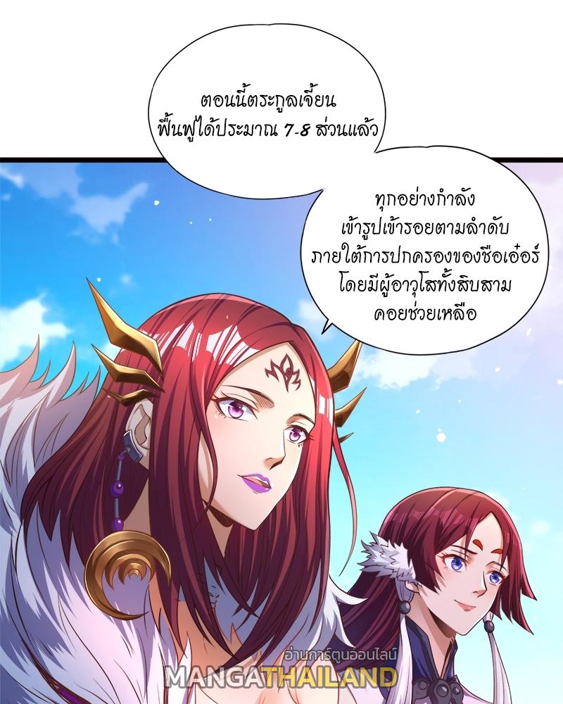 The Time of Rebirth ตอนที่ 127 แปลไทย รูปที่ 25