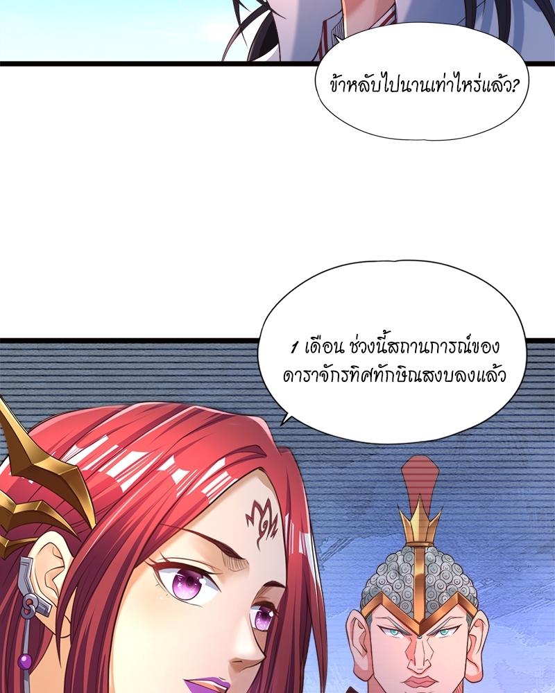 The Time of Rebirth ตอนที่ 127 แปลไทย รูปที่ 27