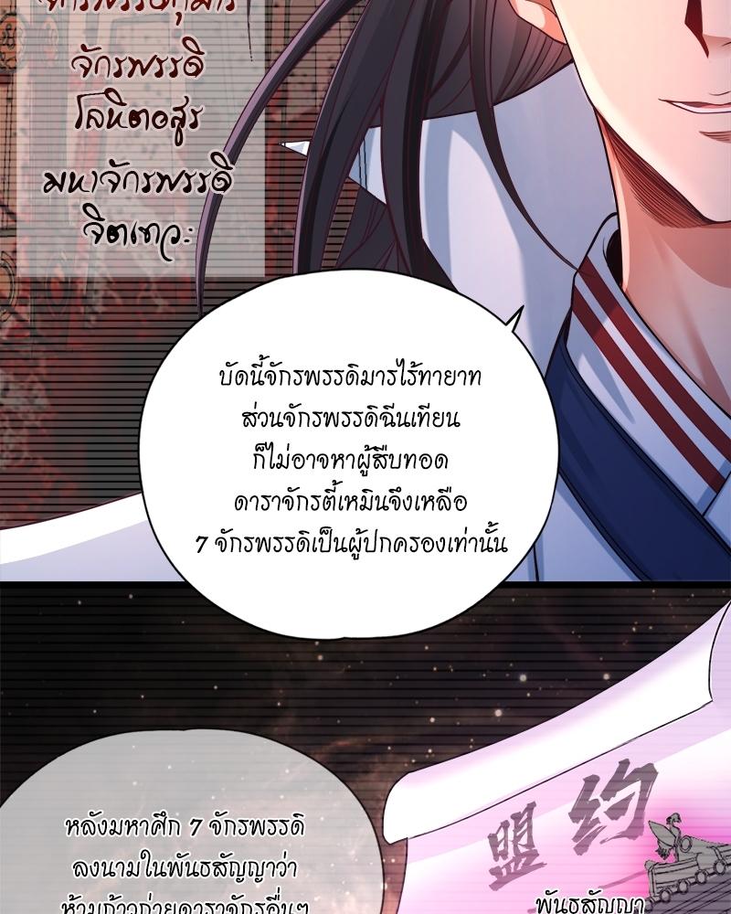 The Time of Rebirth ตอนที่ 127 แปลไทย รูปที่ 37