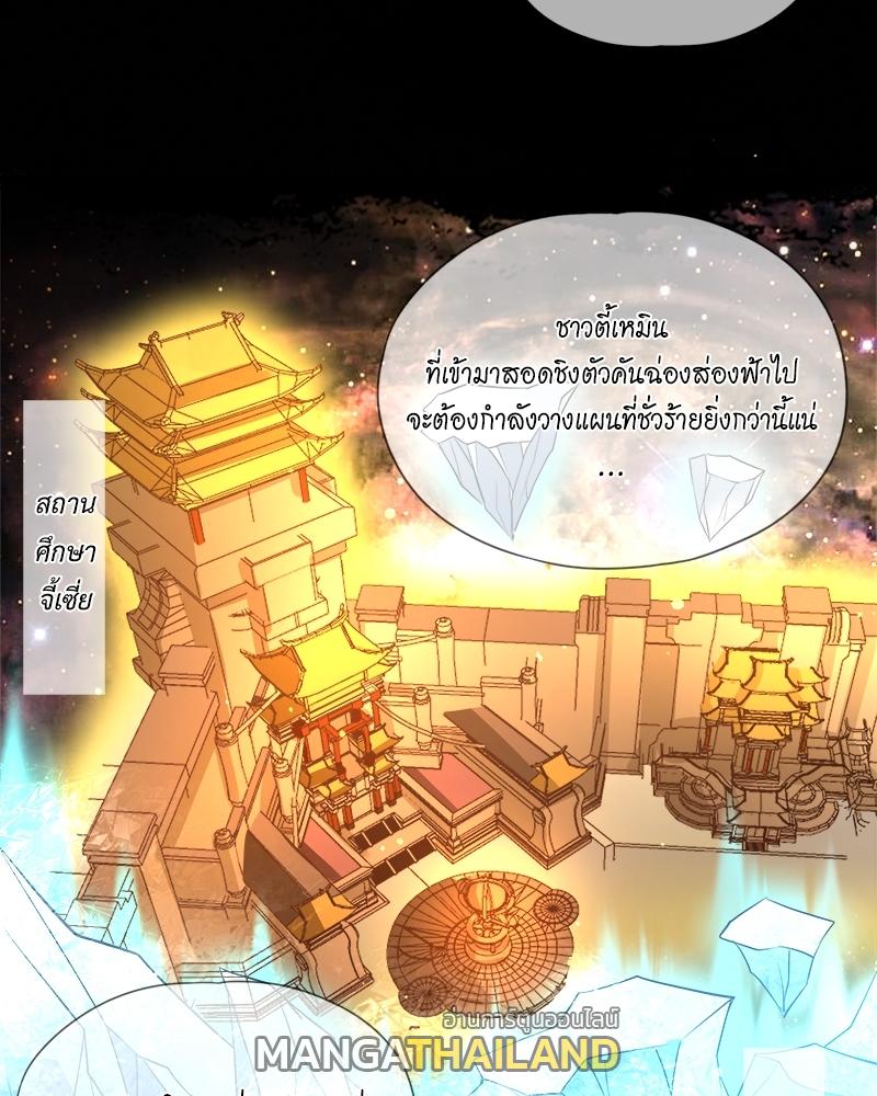 The Time of Rebirth ตอนที่ 127 แปลไทย รูปที่ 40