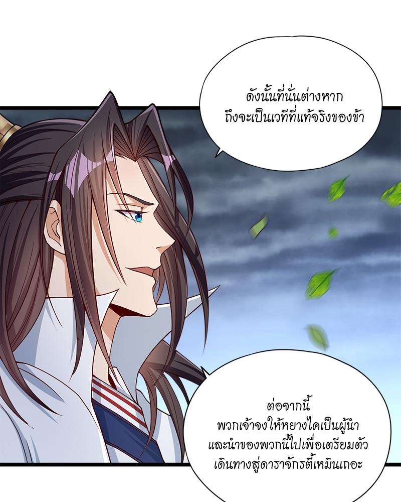 The Time of Rebirth ตอนที่ 127 แปลไทย รูปที่ 43