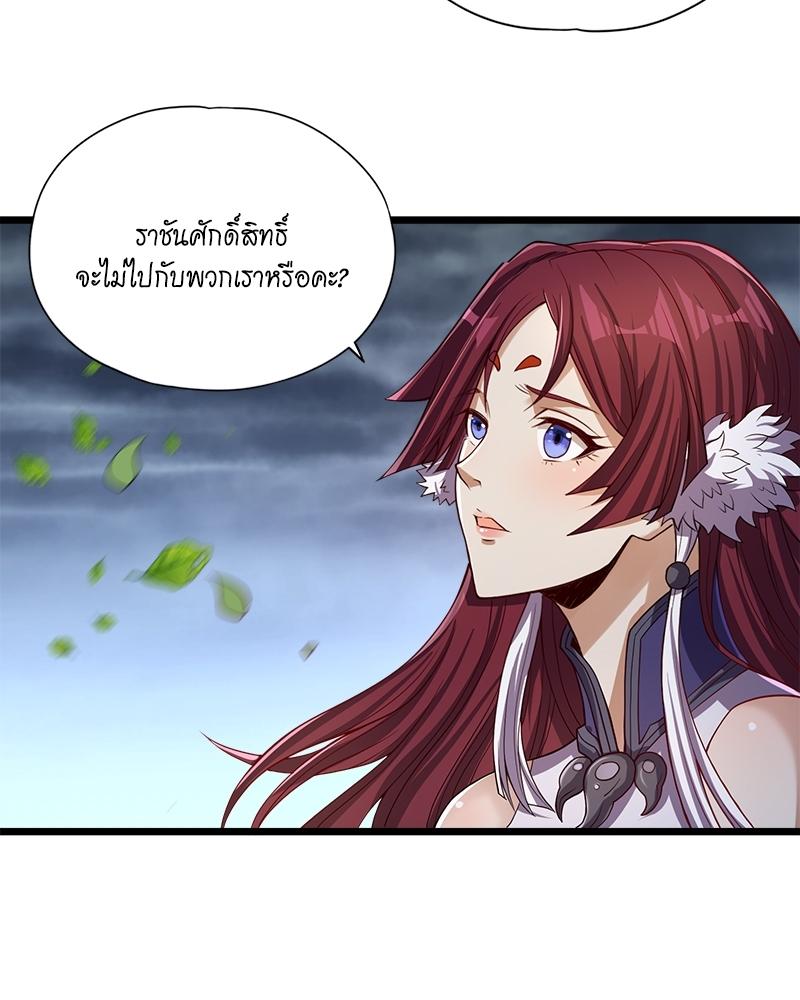 The Time of Rebirth ตอนที่ 127 แปลไทย รูปที่ 44