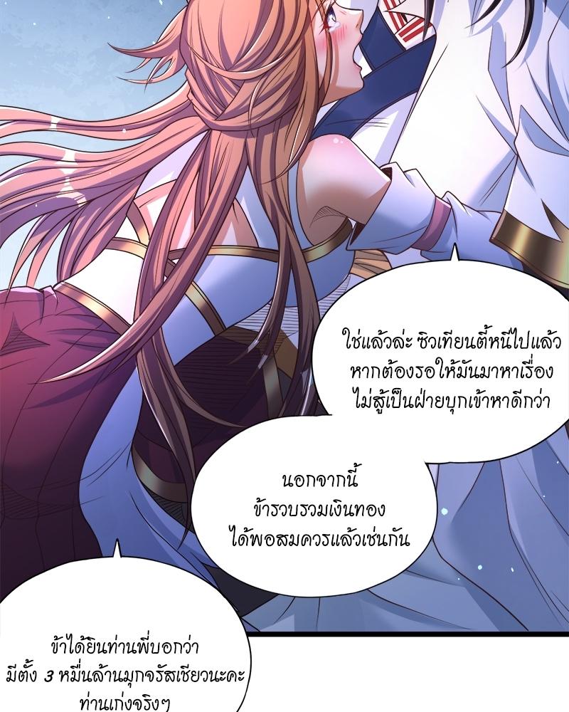 The Time of Rebirth ตอนที่ 127 แปลไทย รูปที่ 52