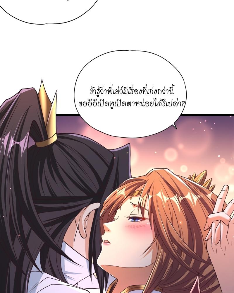 The Time of Rebirth ตอนที่ 127 แปลไทย รูปที่ 53