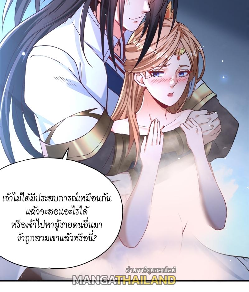 The Time of Rebirth ตอนที่ 127 แปลไทย รูปที่ 59