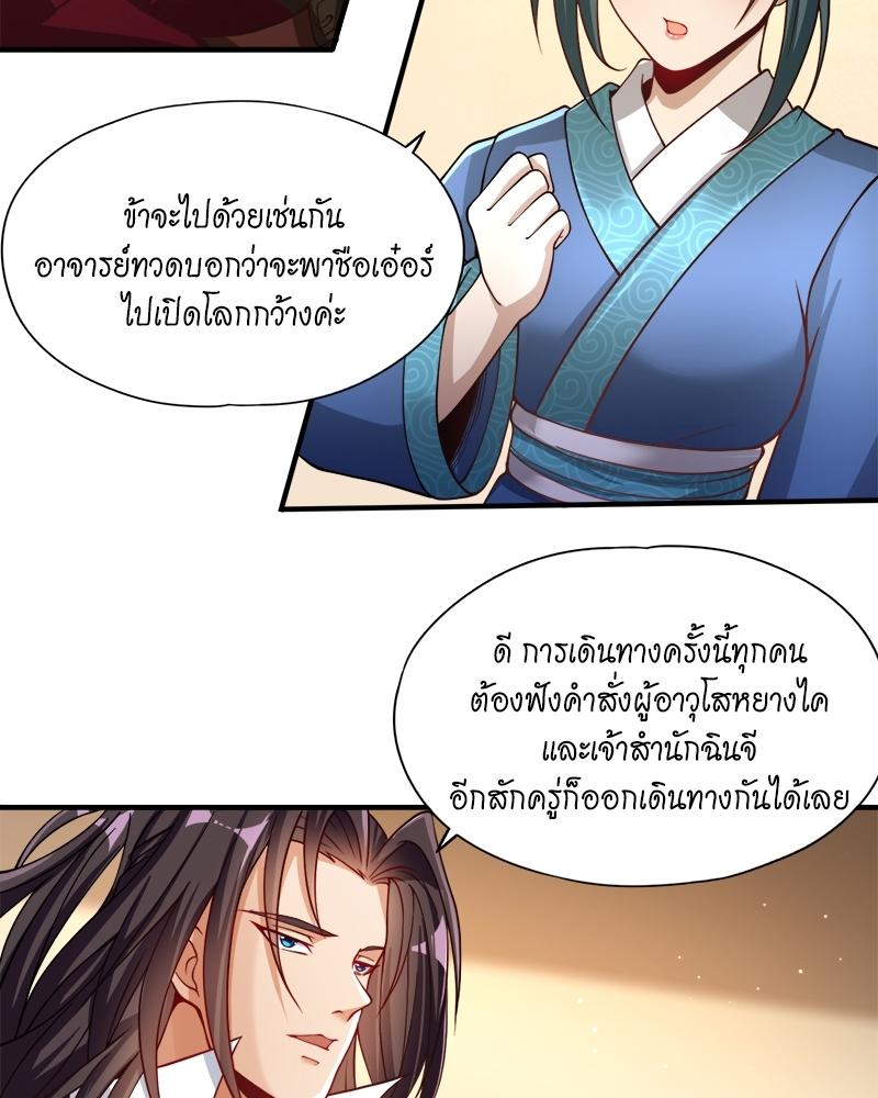 The Time of Rebirth ตอนที่ 128 แปลไทย รูปที่ 11