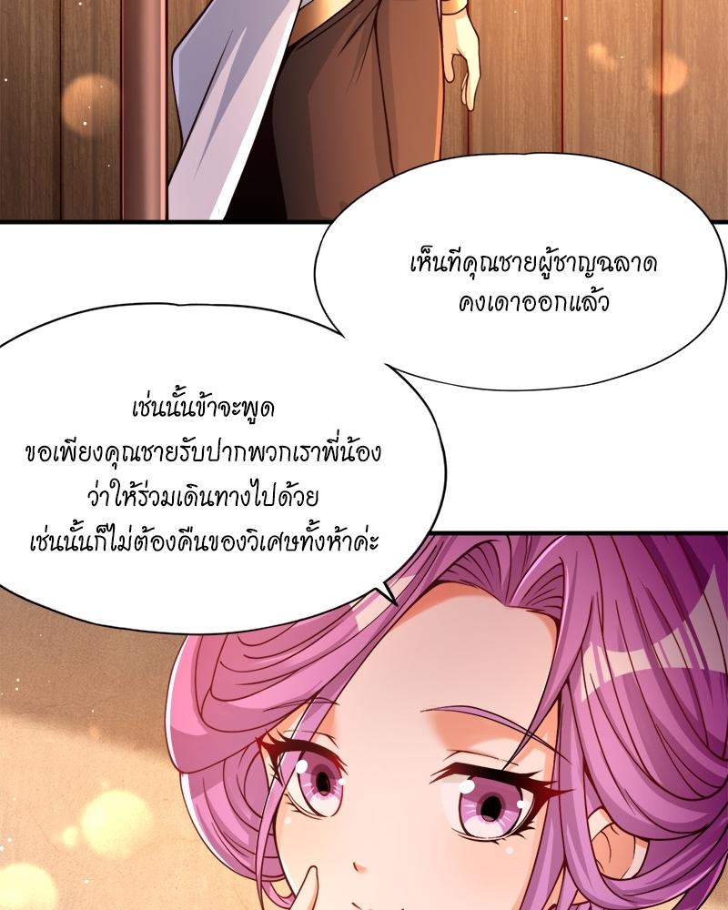 The Time of Rebirth ตอนที่ 128 แปลไทย รูปที่ 21