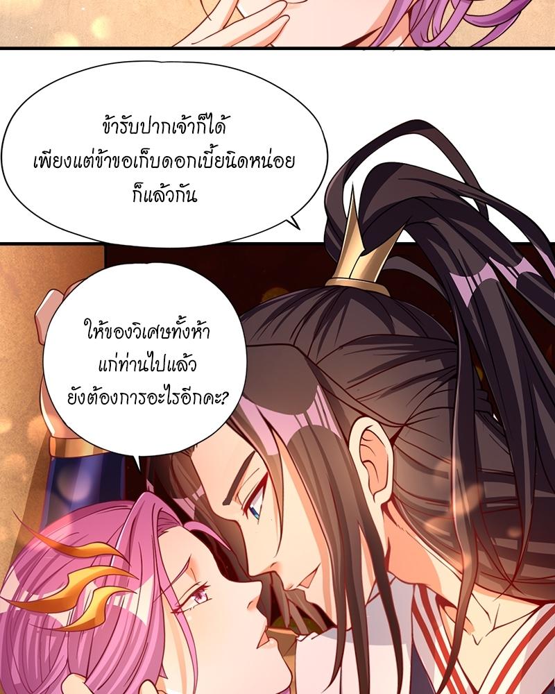 The Time of Rebirth ตอนที่ 128 แปลไทย รูปที่ 22