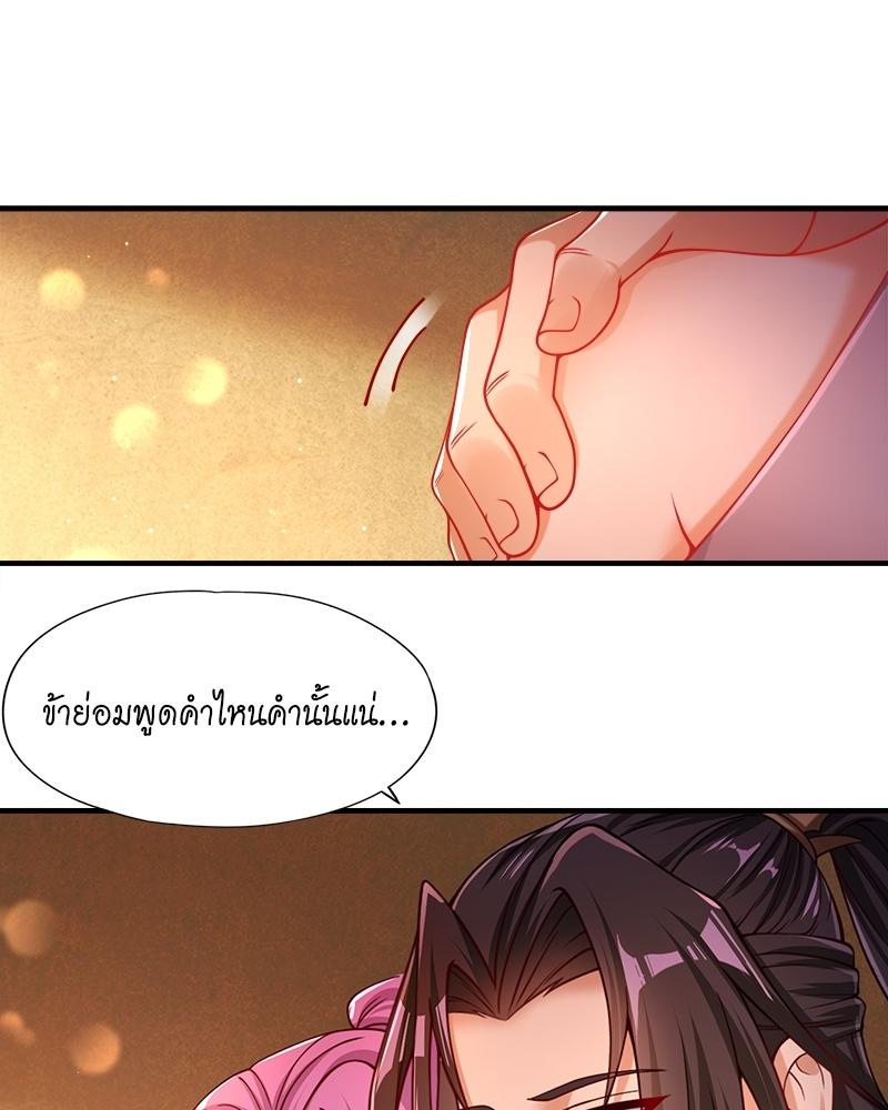 The Time of Rebirth ตอนที่ 128 แปลไทย รูปที่ 26