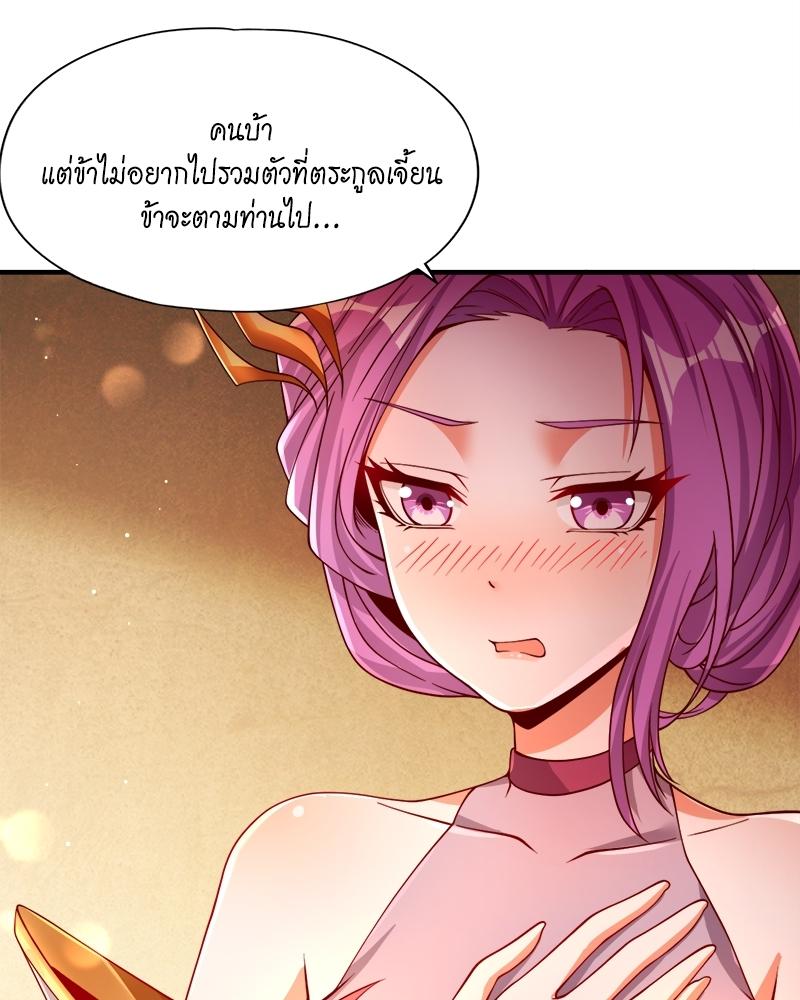 The Time of Rebirth ตอนที่ 128 แปลไทย รูปที่ 31