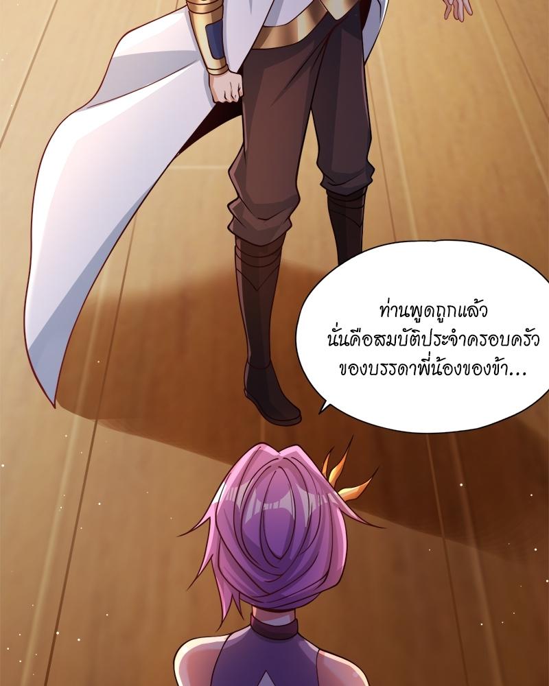 The Time of Rebirth ตอนที่ 128 แปลไทย รูปที่ 33