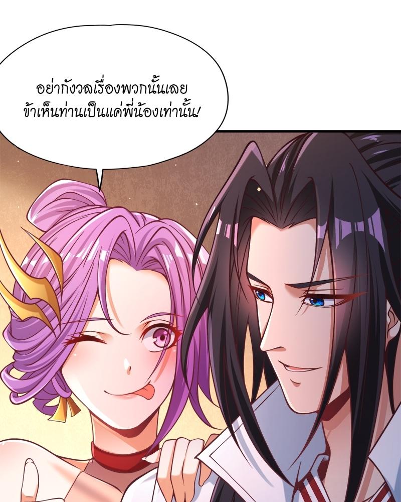 The Time of Rebirth ตอนที่ 128 แปลไทย รูปที่ 36