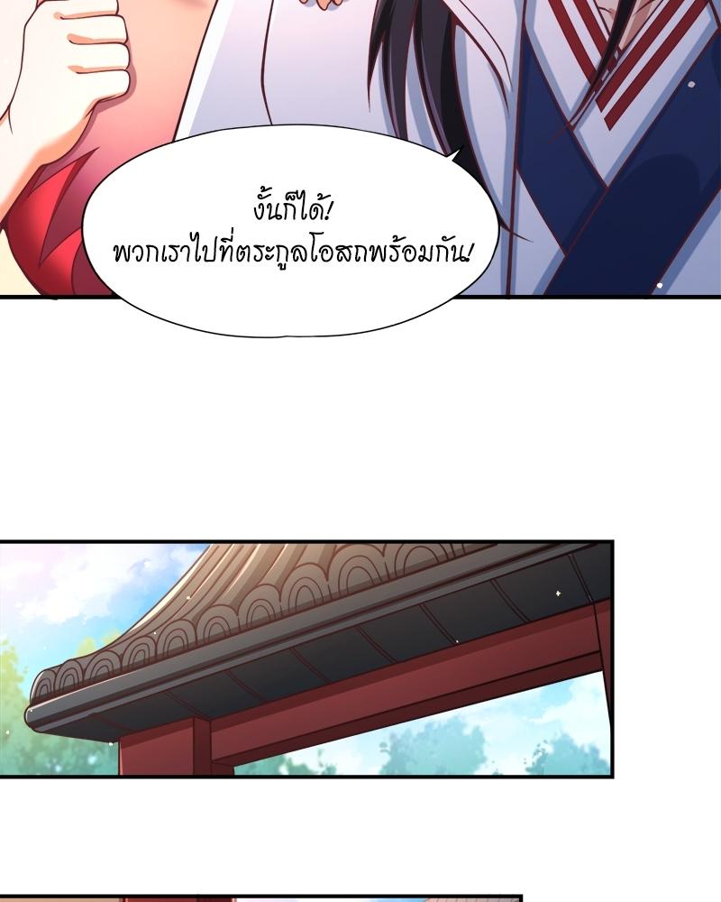 The Time of Rebirth ตอนที่ 128 แปลไทย รูปที่ 37