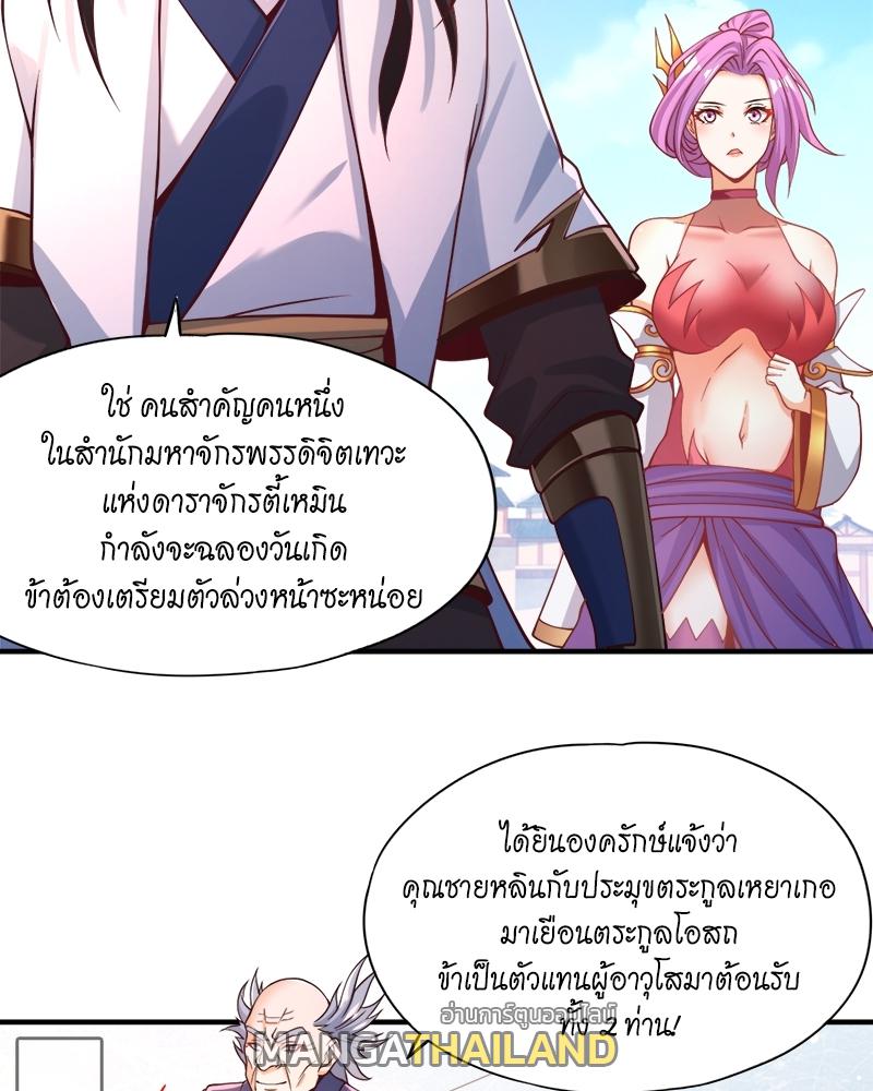 The Time of Rebirth ตอนที่ 128 แปลไทย รูปที่ 39