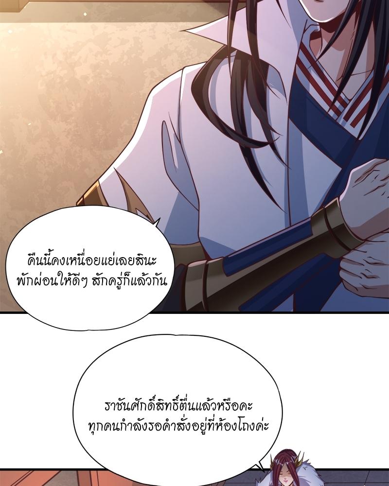 The Time of Rebirth ตอนที่ 128 แปลไทย รูปที่ 4