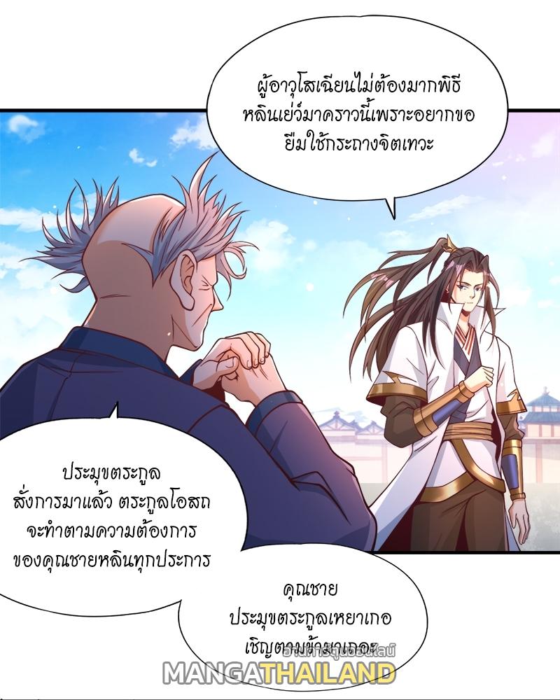 The Time of Rebirth ตอนที่ 128 แปลไทย รูปที่ 41