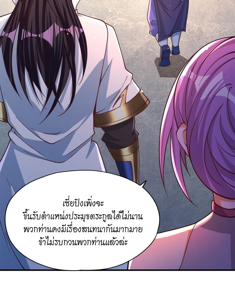 The Time of Rebirth ตอนที่ 128 แปลไทย รูปที่ 43