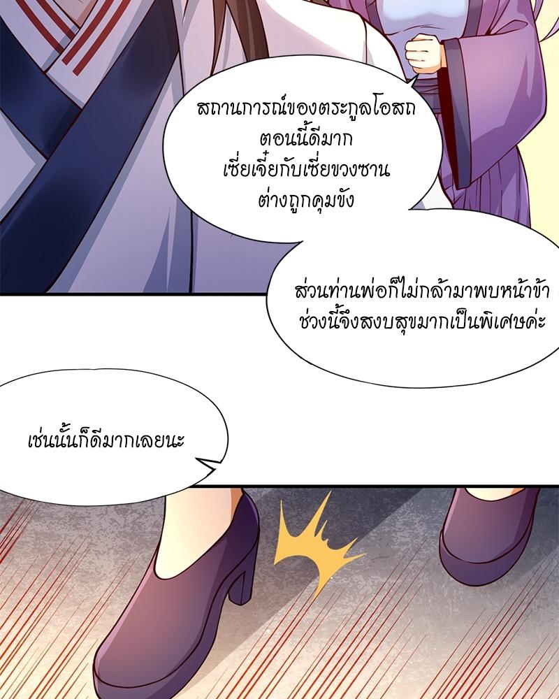 The Time of Rebirth ตอนที่ 128 แปลไทย รูปที่ 53