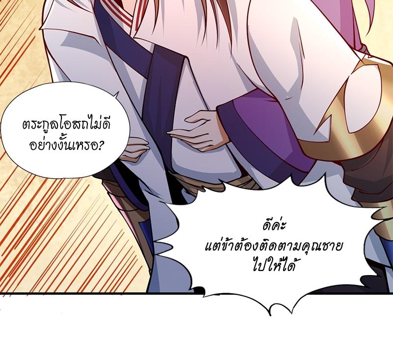 The Time of Rebirth ตอนที่ 128 แปลไทย รูปที่ 55