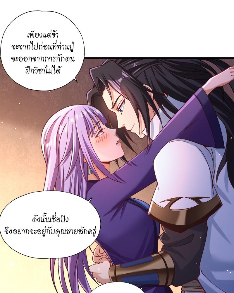 The Time of Rebirth ตอนที่ 128 แปลไทย รูปที่ 56