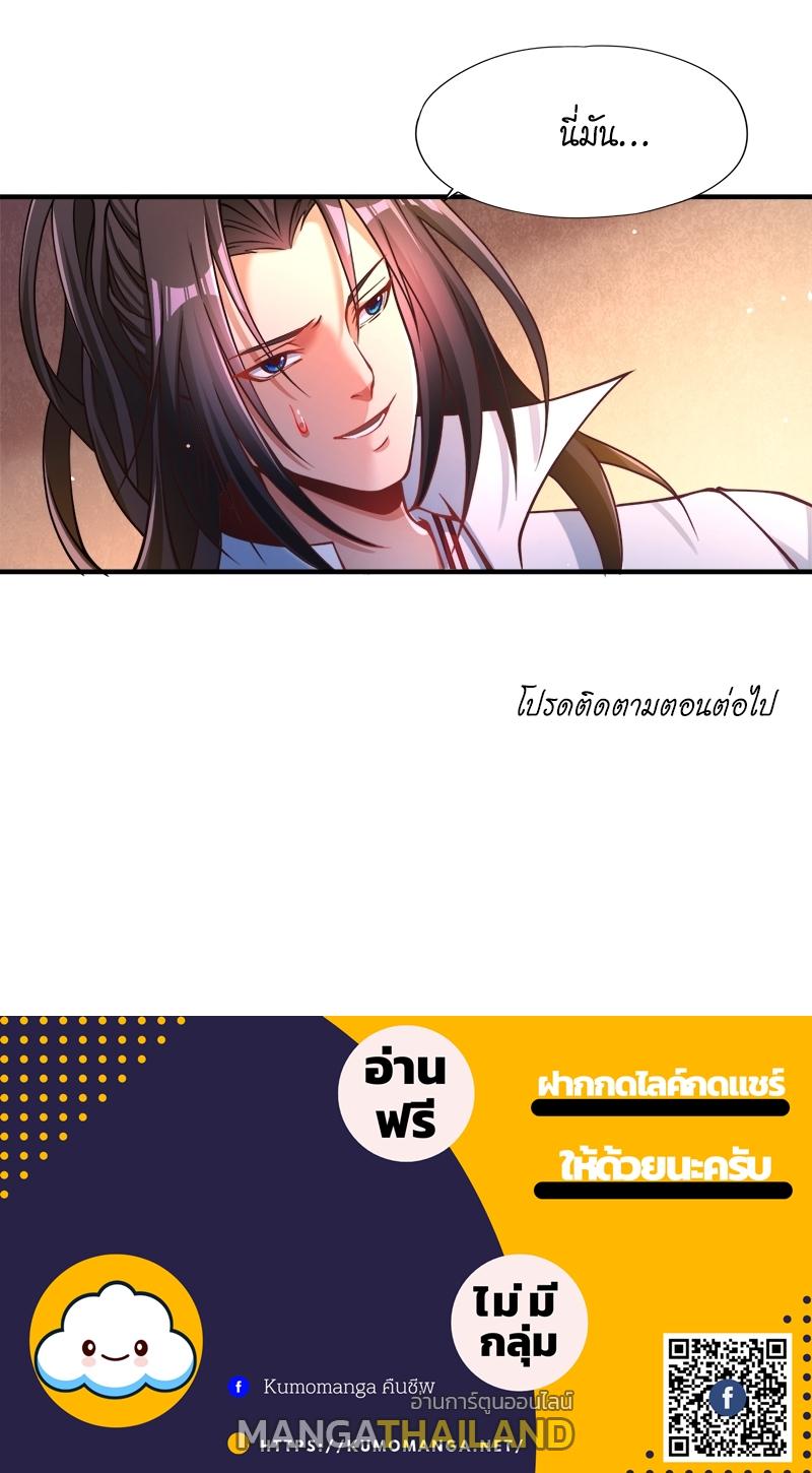 The Time of Rebirth ตอนที่ 128 แปลไทย รูปที่ 59