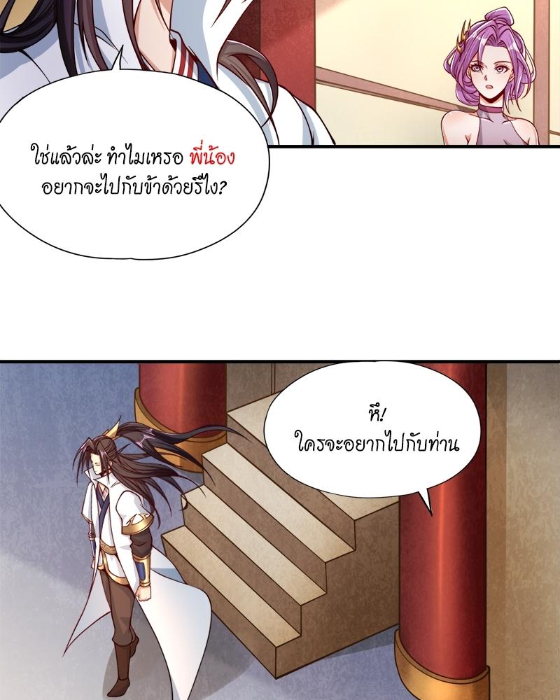 The Time of Rebirth ตอนที่ 129 แปลไทย รูปที่ 11