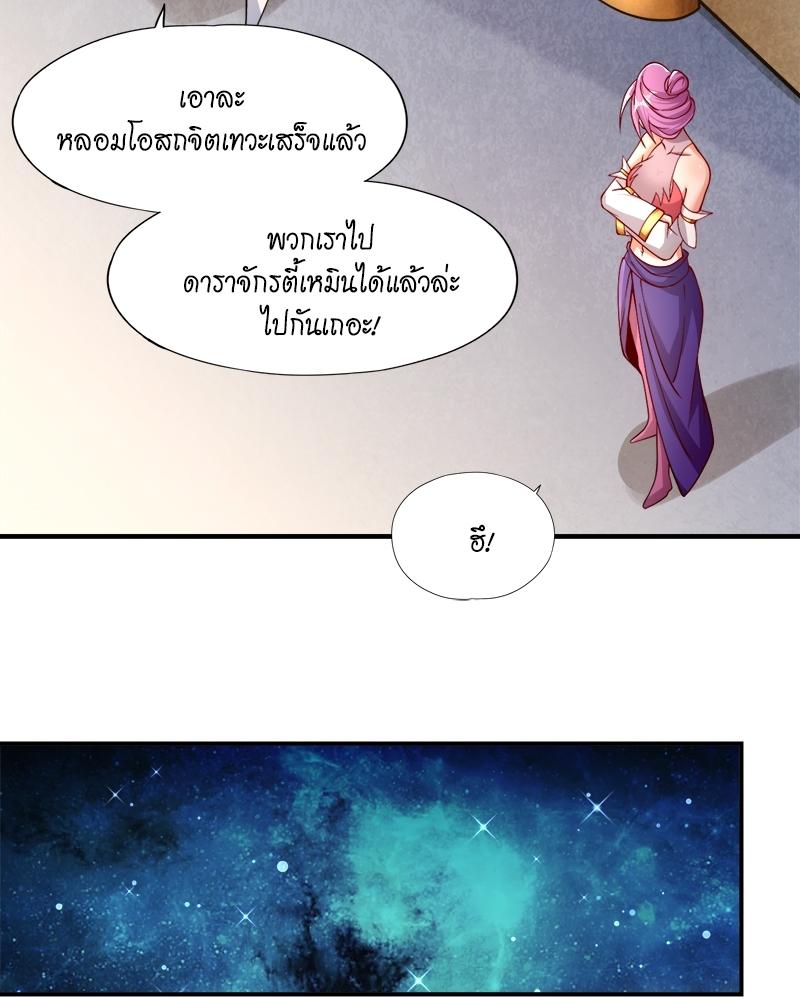 The Time of Rebirth ตอนที่ 129 แปลไทย รูปที่ 12