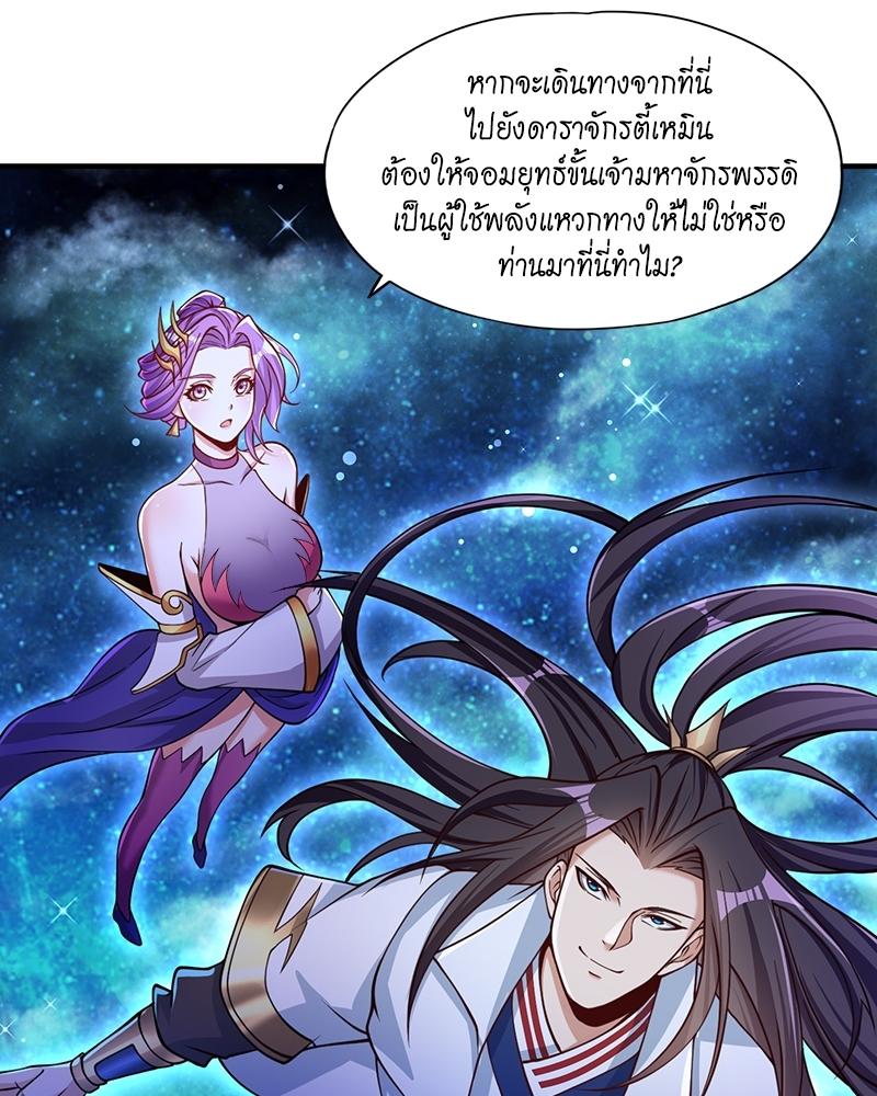 The Time of Rebirth ตอนที่ 129 แปลไทย รูปที่ 14