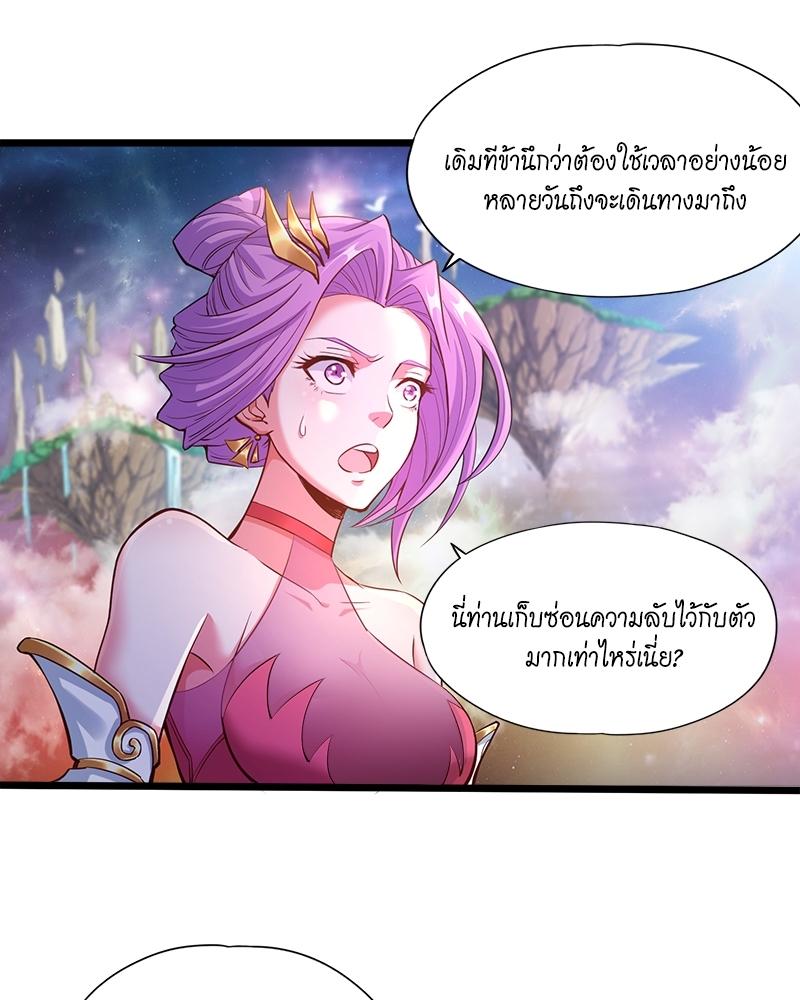 The Time of Rebirth ตอนที่ 129 แปลไทย รูปที่ 24