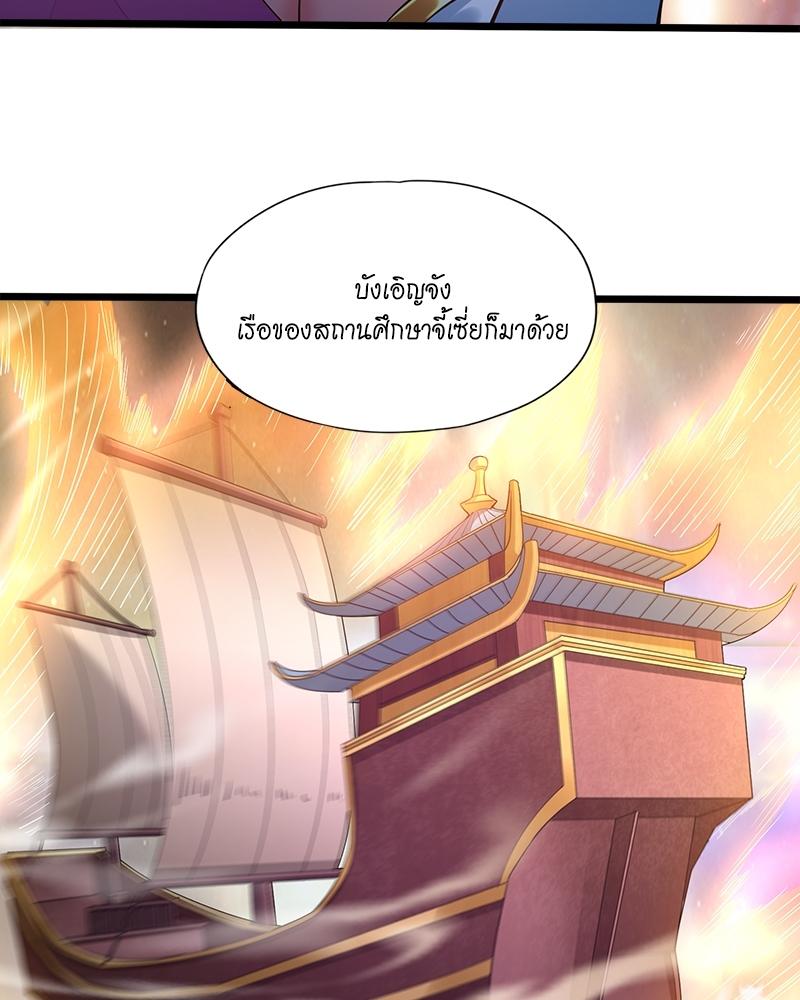 The Time of Rebirth ตอนที่ 129 แปลไทย รูปที่ 26