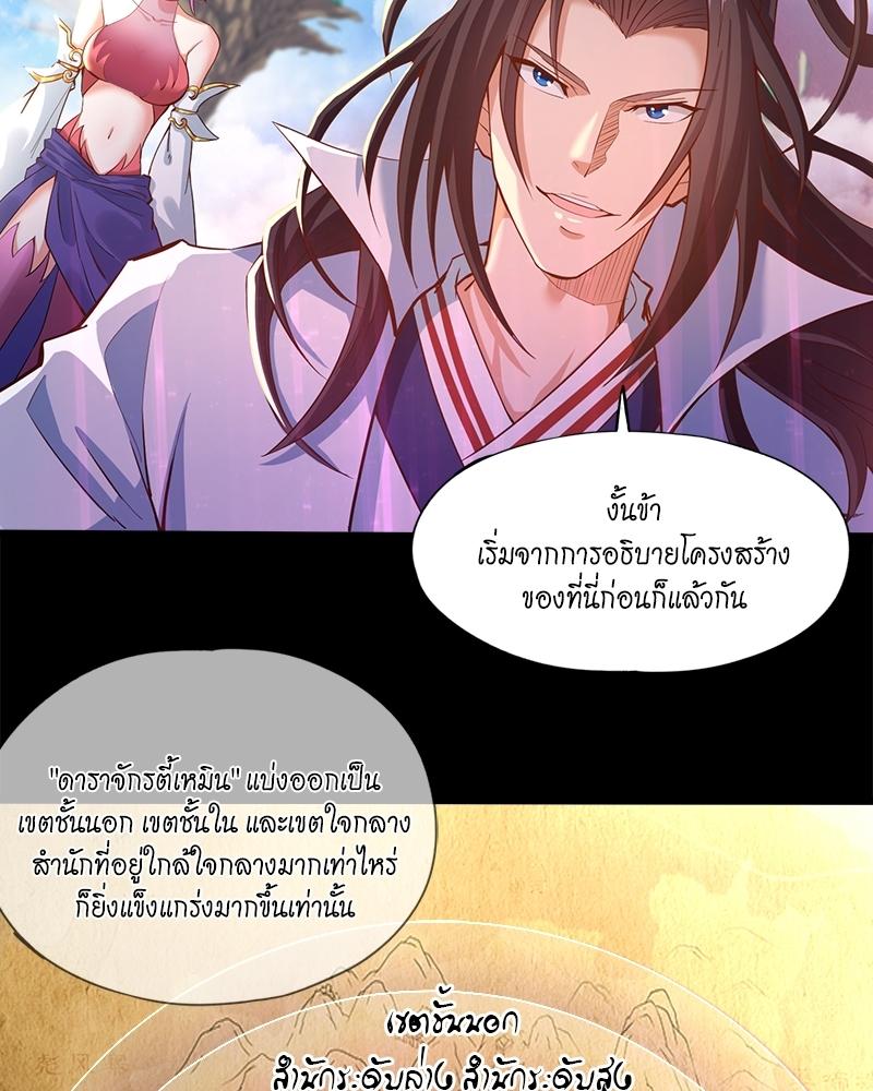 The Time of Rebirth ตอนที่ 129 แปลไทย รูปที่ 28