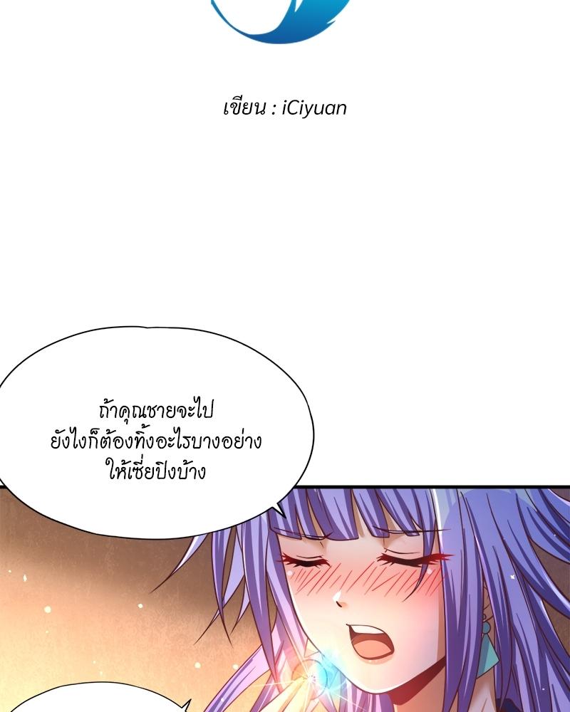 The Time of Rebirth ตอนที่ 129 แปลไทย รูปที่ 3